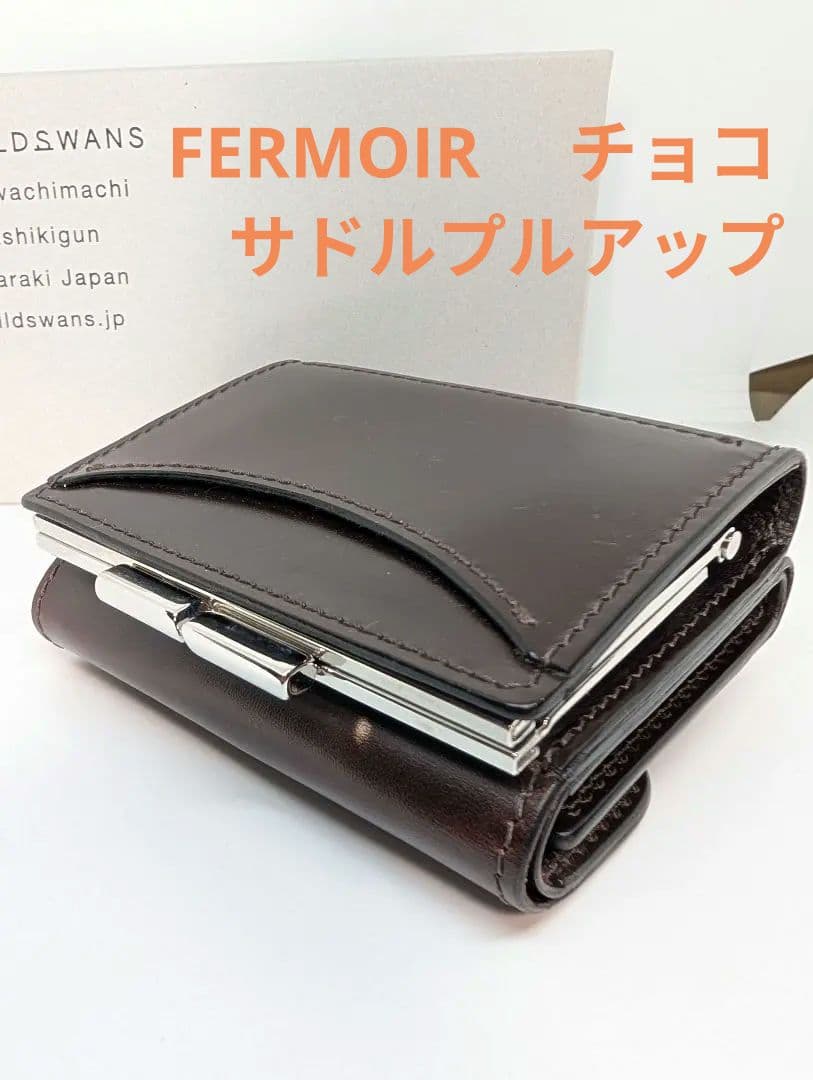 ワイルドスワンズ　FERMOIR