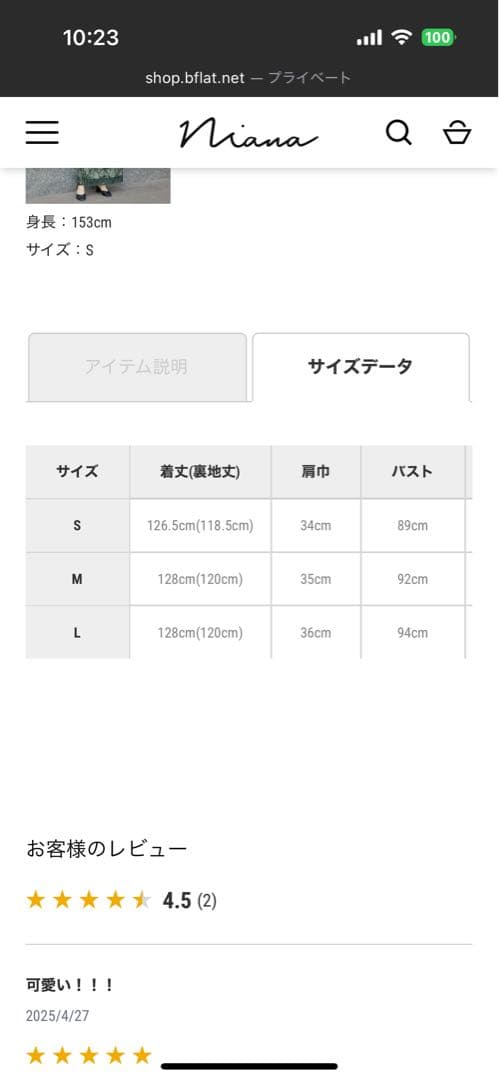 niana パーティドレス