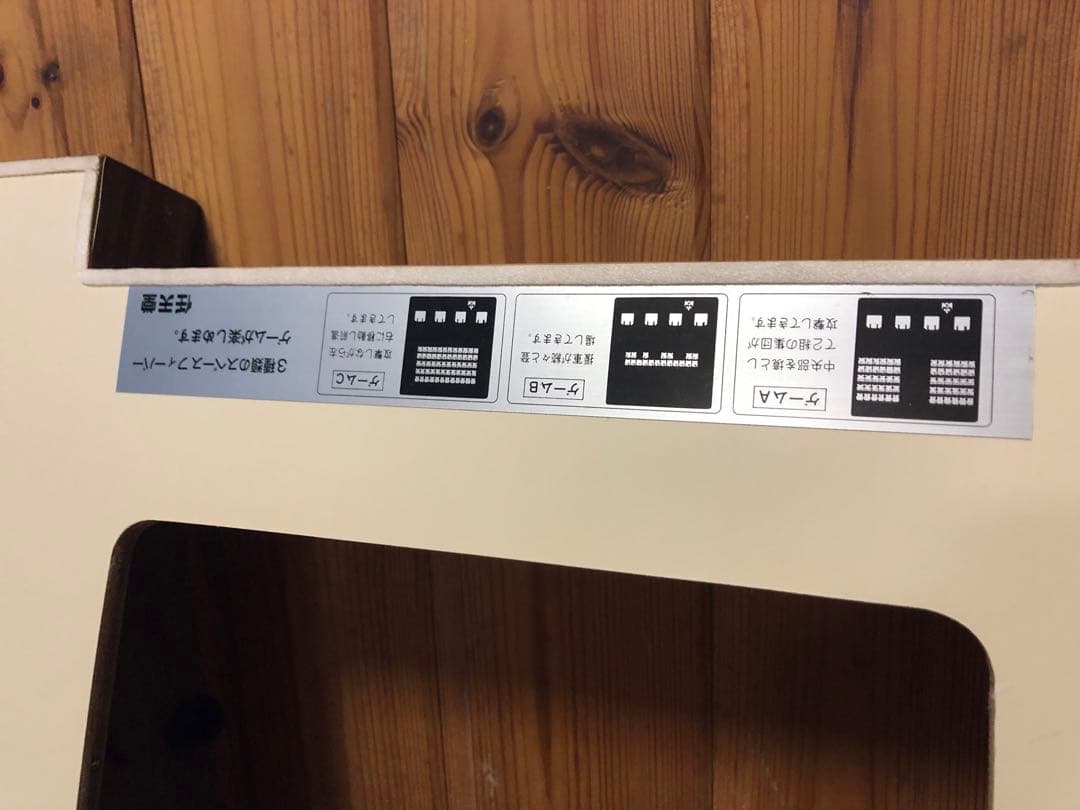 任天堂スペースフィーバー天板　1979年 テーブルアーケードゲーム