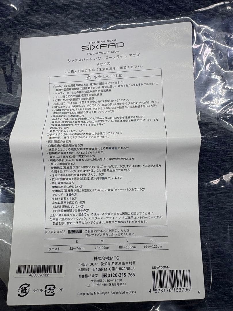 【新年感謝セール】SIXPAD 正規品 充電式 Powersuit Abs