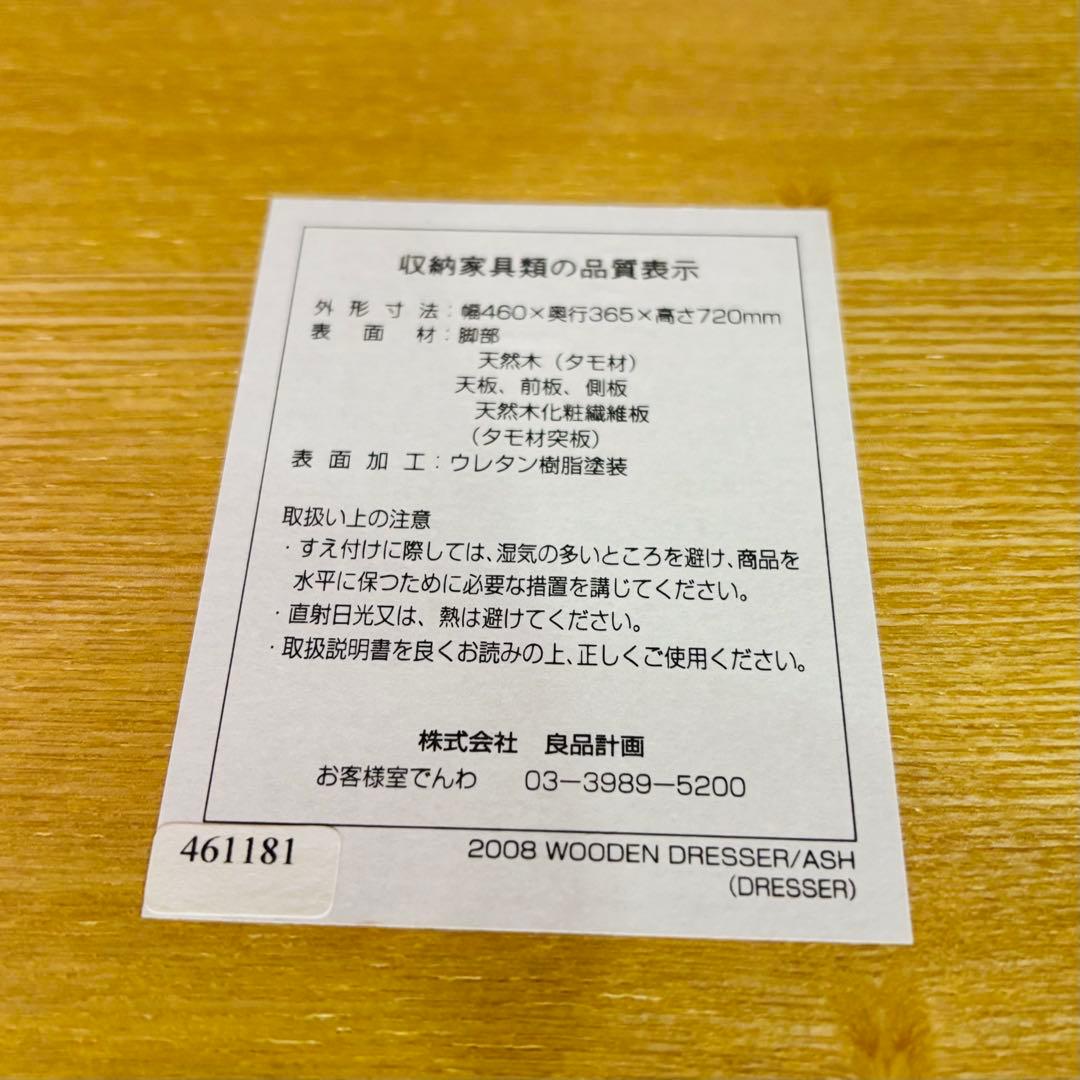 美品　無印良品 ドレッサー スツール付き 廃盤品