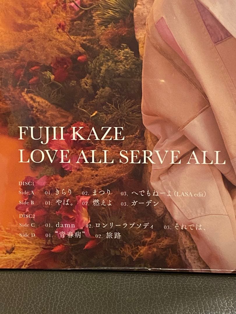 新品未開封 藤井風 LOVE ALL SERVE ALL アナログ レコード