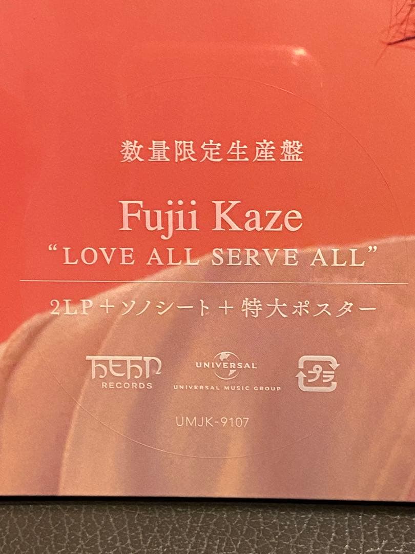 新品未開封 藤井風 LOVE ALL SERVE ALL アナログ レコード