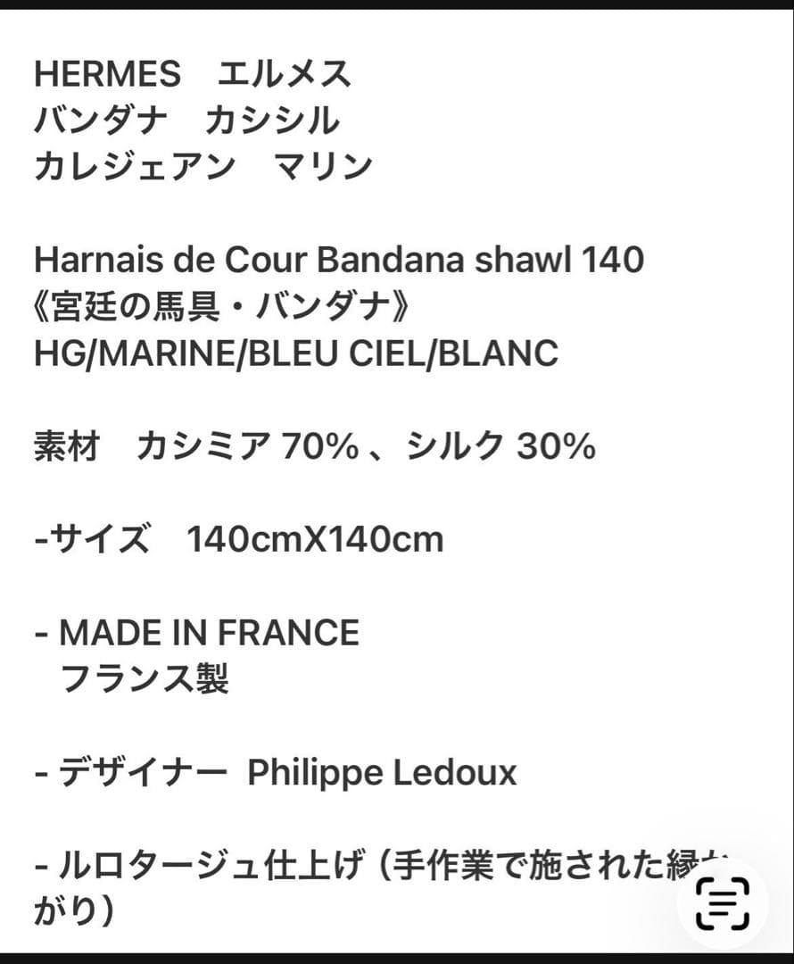 エルメス　カシシル　極美品