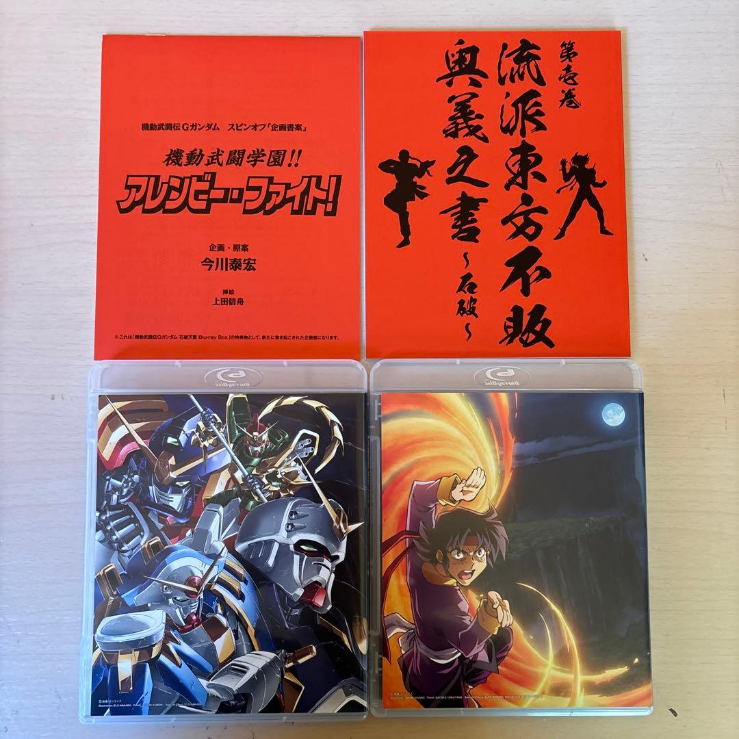 機動武闘伝Gガンダム 石破天驚 Blu-ray BOX 第壱巻　第弐巻