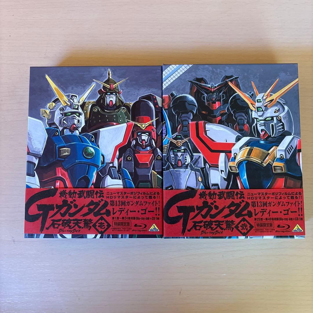 機動武闘伝Gガンダム 石破天驚 Blu-ray BOX 第壱巻　第弐巻