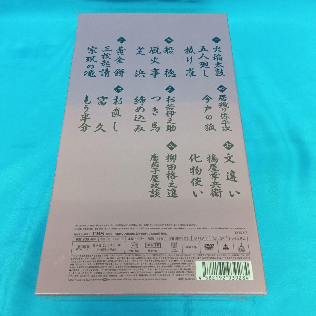 ◆【未使用】 落語研究会 古今亭志ん朝 全集 (下) MHBL-99