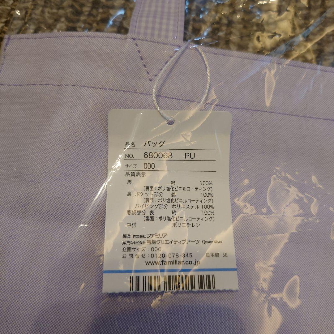 未使用 ファミリア トートバッグ ギンガムチェック　宝塚店限定