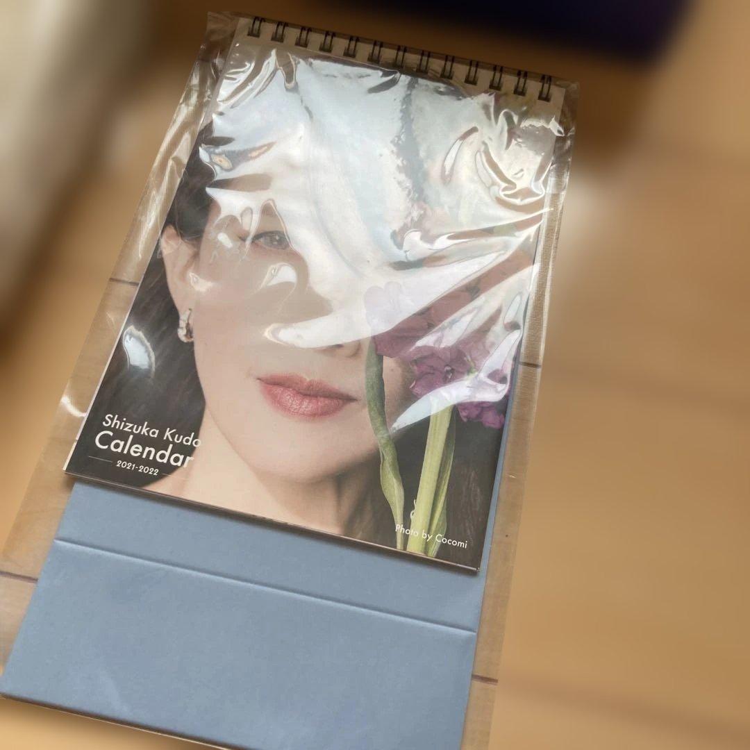 Shizuka Kudo 青い炎 CD+特典セット