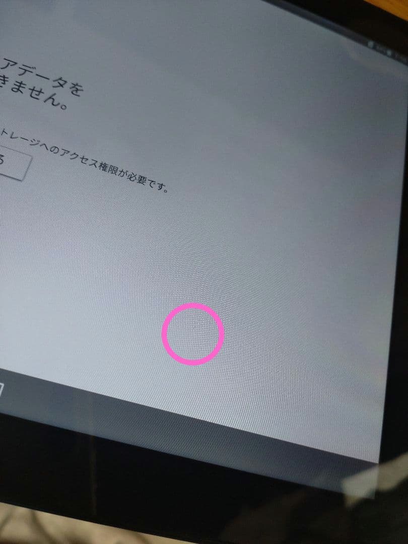 「商談中」Qua tab KYT33 Androidタブレット 本体のみ10台