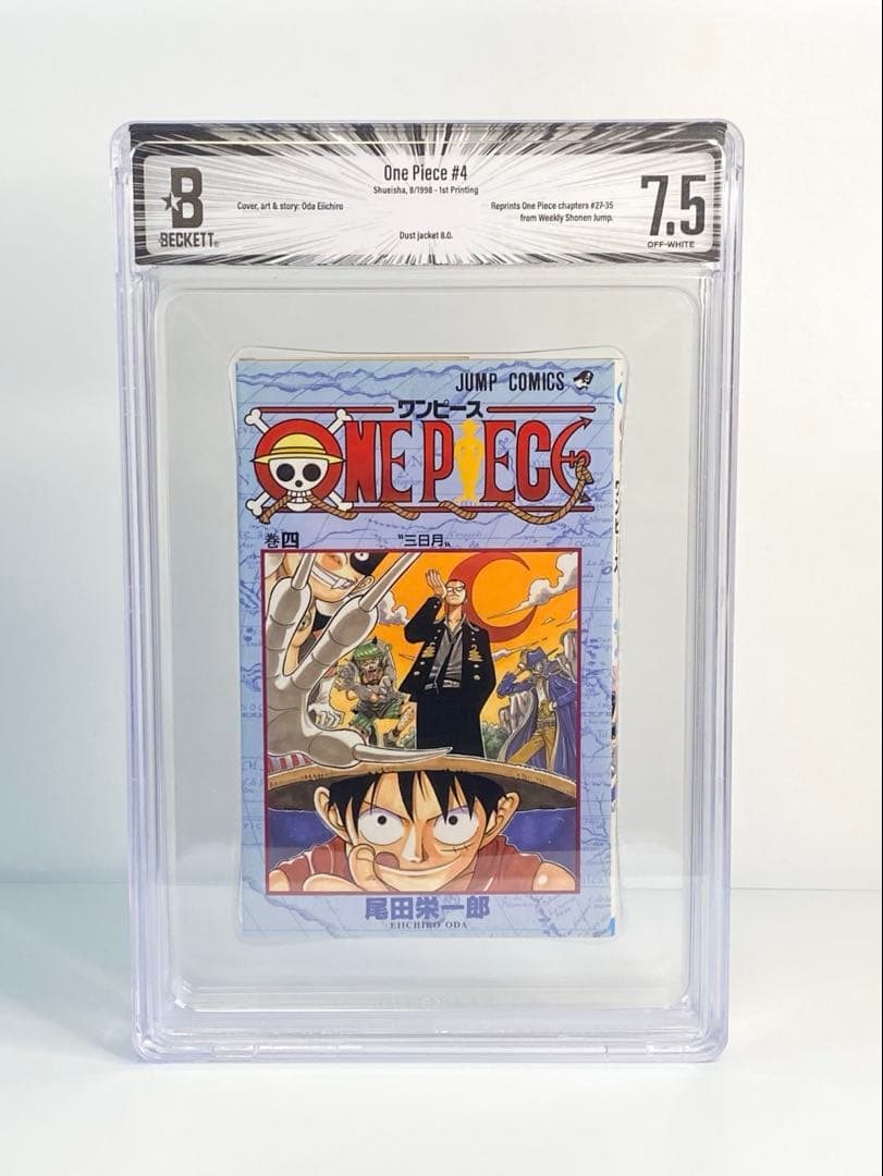 BGS 7.5 ワンピース 4巻 初版 1st Printing 漫画鑑定