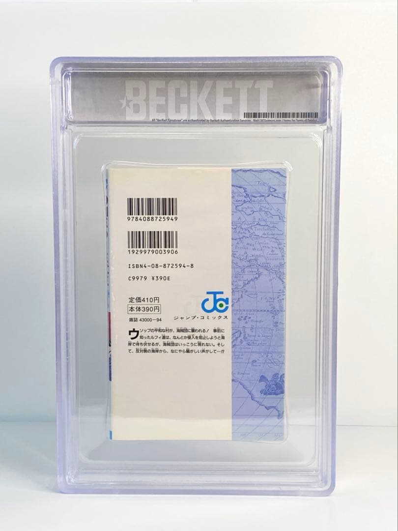 BGS 7.5 ワンピース 4巻 初版 1st Printing 漫画鑑定