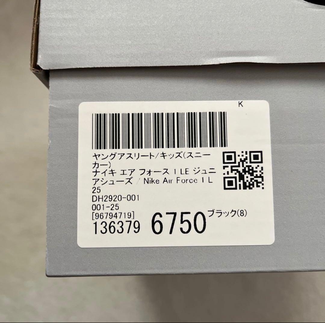 エアフォース1 黒 ジュニアシューズ