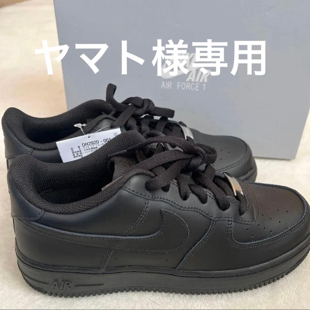 エアフォース1 黒 ジュニアシューズ