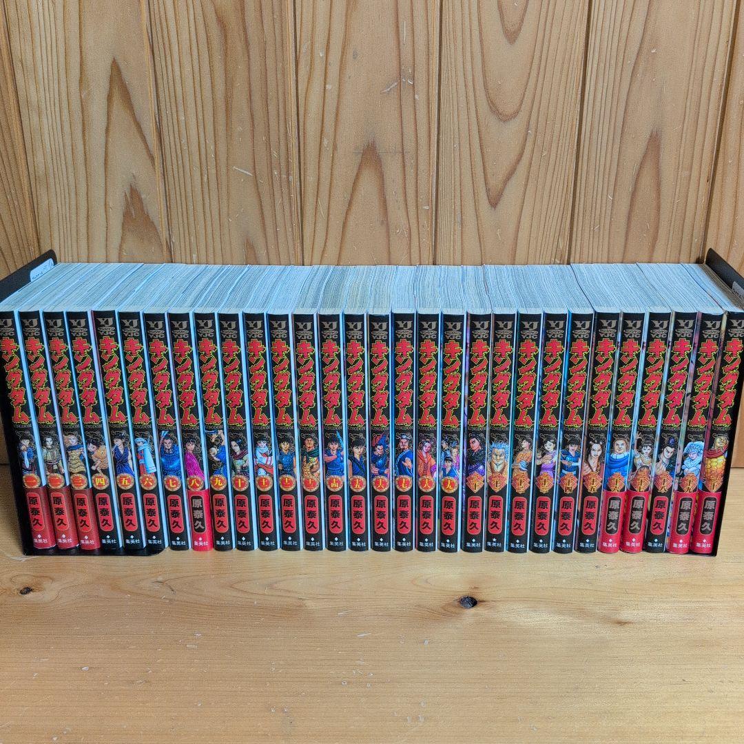 送料無料❗️キングダム全巻1〜77巻 原泰久