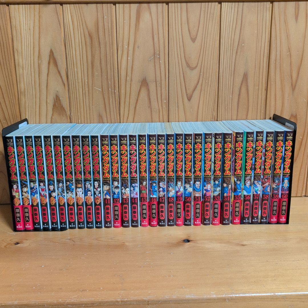 送料無料❗️キングダム全巻1〜77巻 原泰久