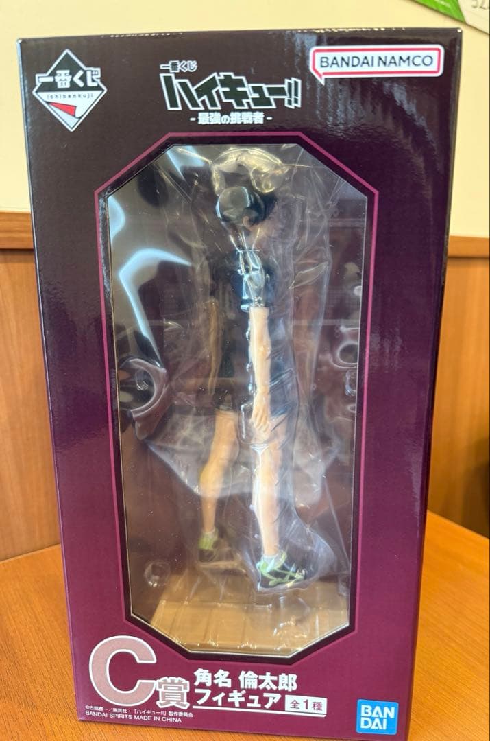 ハイキュー!! 一番くじ　C賞　角名倫太郎 フィギュア