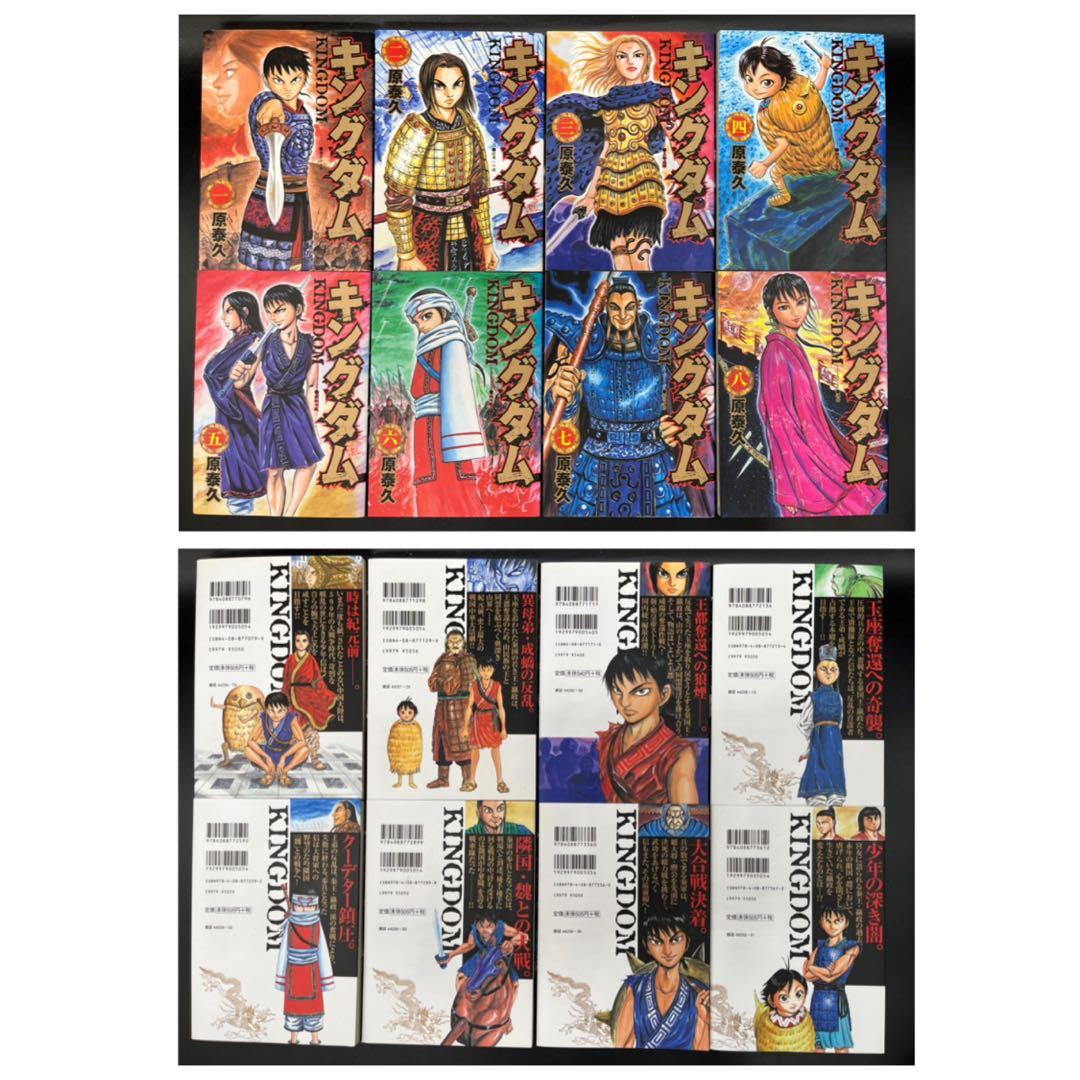 【アニメ化】キングダム 全76巻既刊セット +公式ガイドブック2冊+伍巻+オマケ