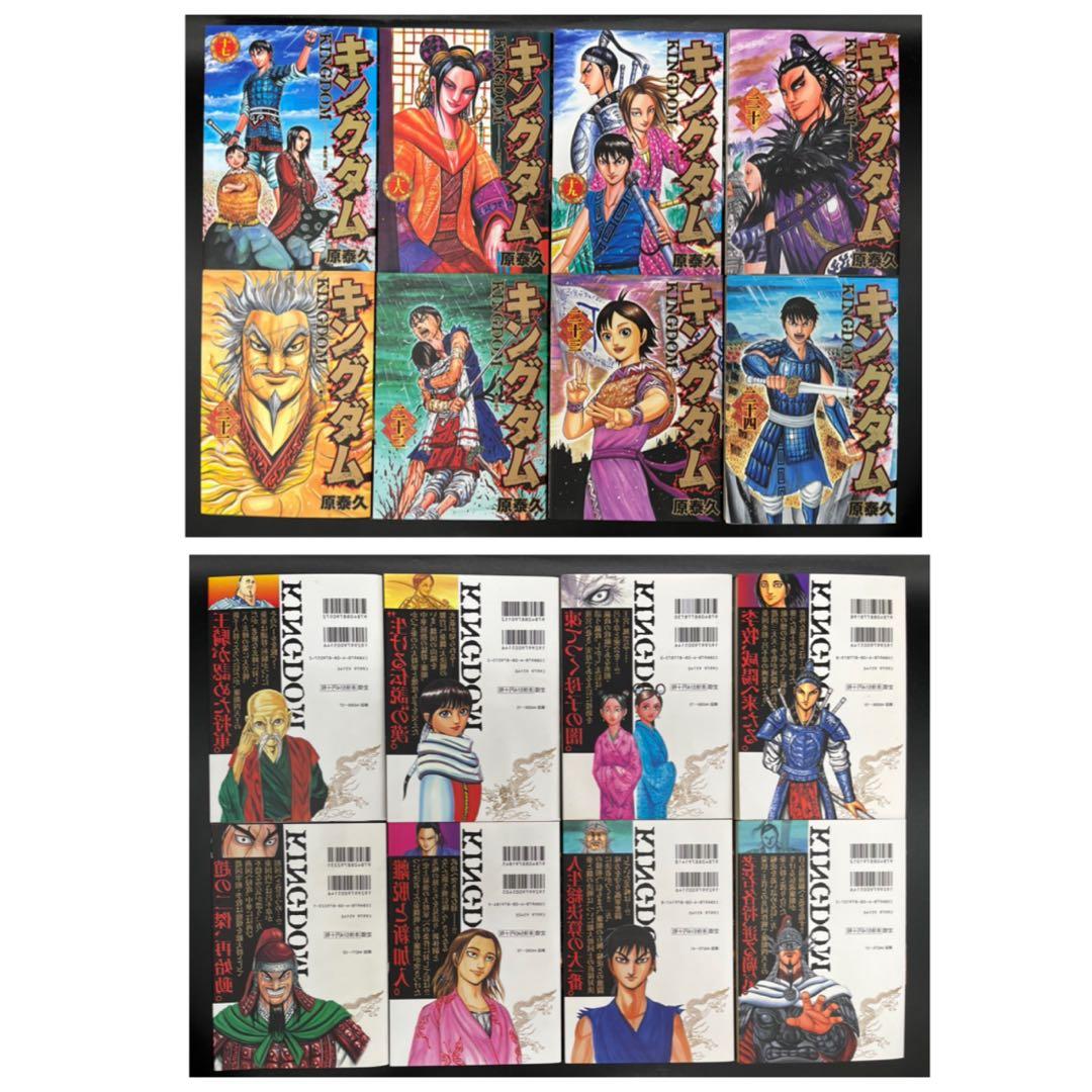 【アニメ化】キングダム 全76巻既刊セット +公式ガイドブック2冊+伍巻+オマケ