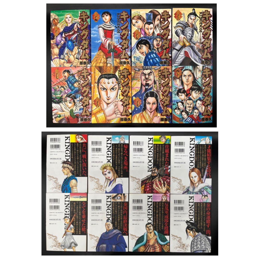 【アニメ化】キングダム 全76巻既刊セット +公式ガイドブック2冊+伍巻+オマケ