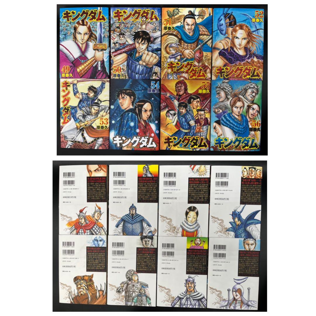 【アニメ化】キングダム 全76巻既刊セット +公式ガイドブック2冊+伍巻+オマケ