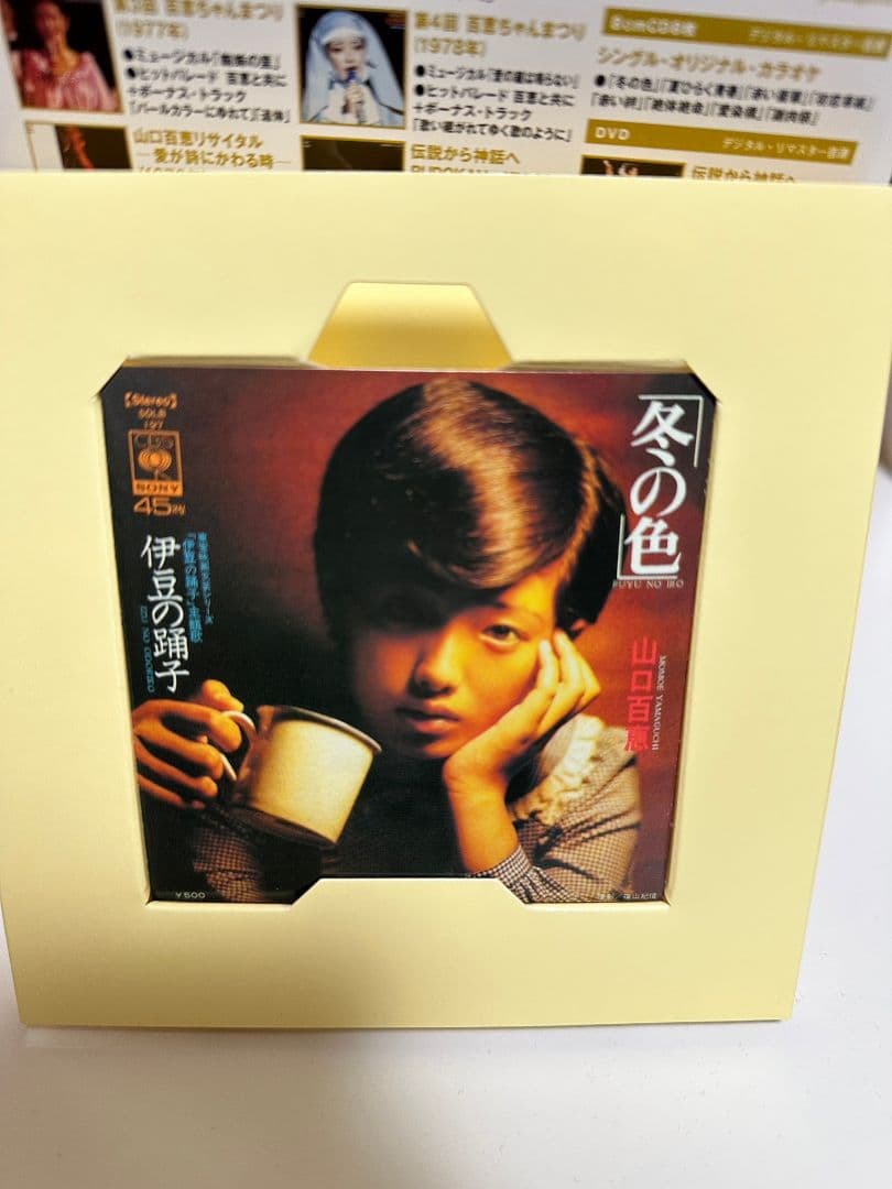 山口百恵デビュー30周年記念特別企画　MOMOE PREMIUM