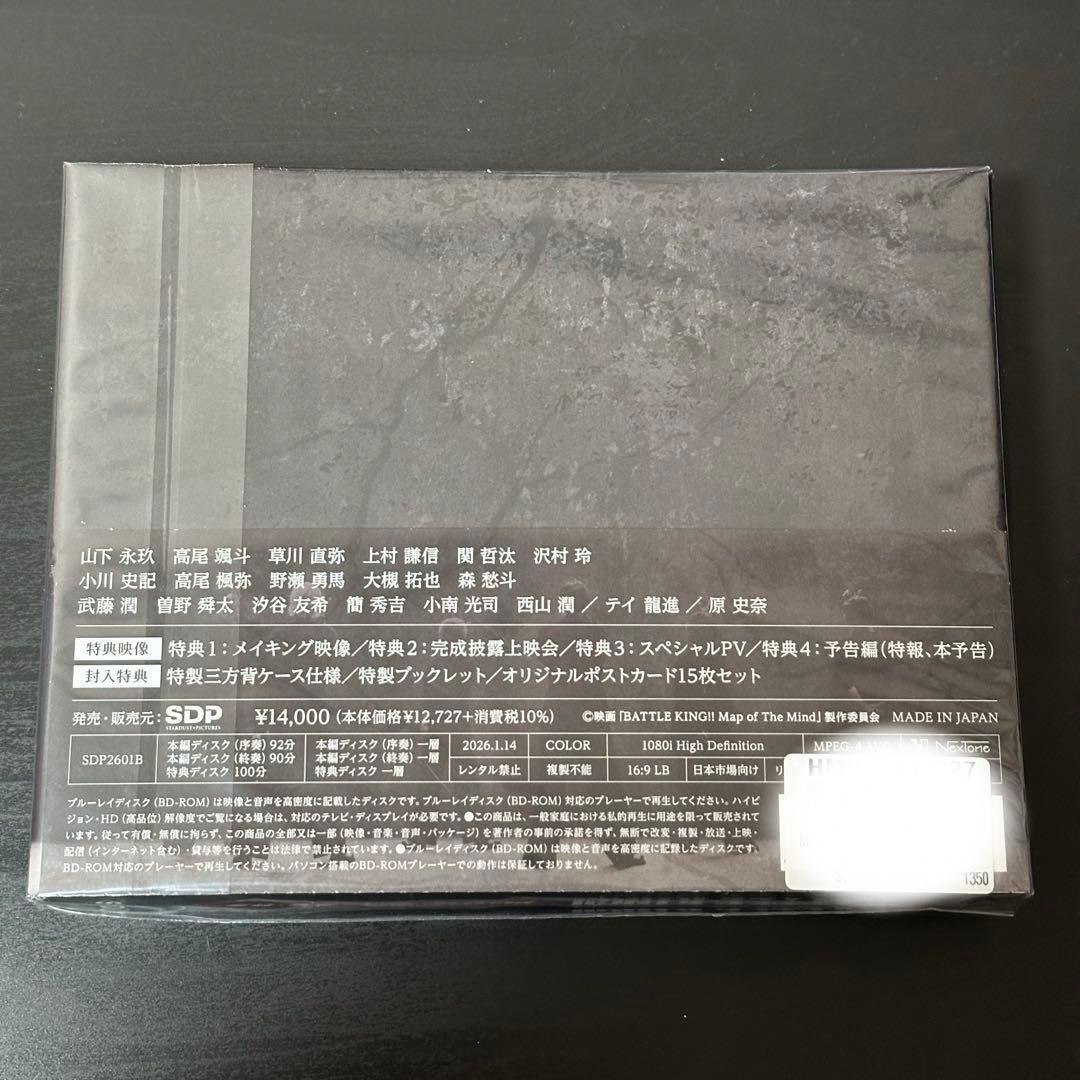 BATTLE KING !! バトキン Blu-ray BOX DVD