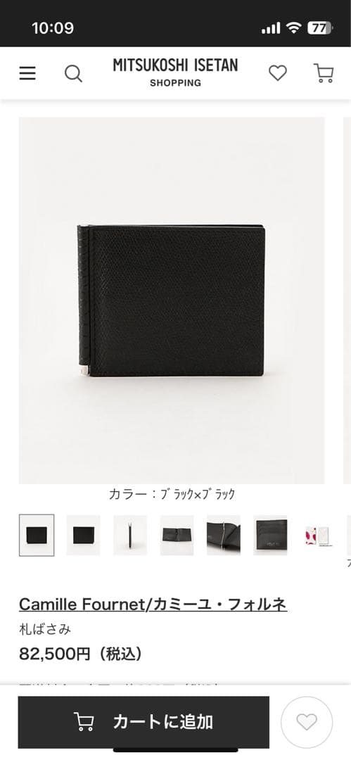 カミーユフォルネ　クロコダイル　マネークリップ　ブラック　ワニ革