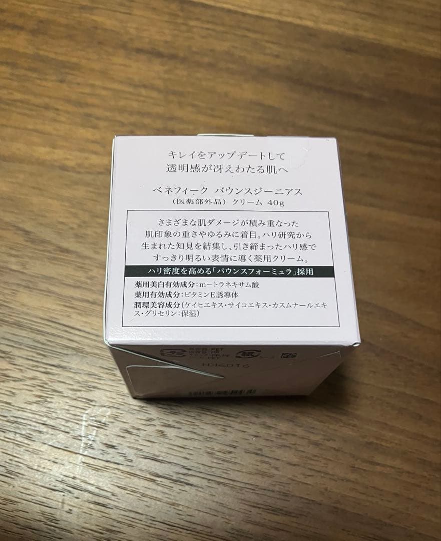 資生堂　ベネフィーク バウンスジーニアス 40g