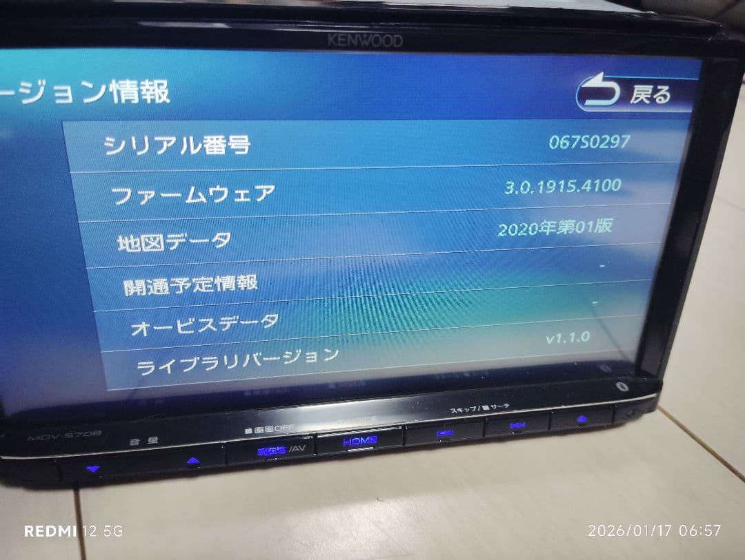 KENWOOD カーナビ MDV-S708