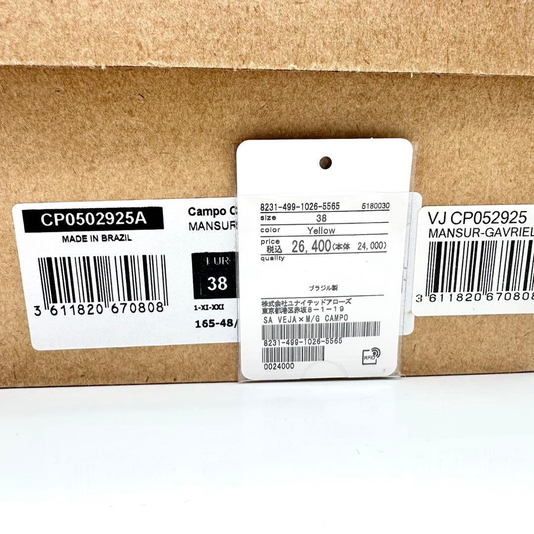 【希少】ヴェジャ カンポ イエロー レザー マンサーガブリエル 限定コラボ