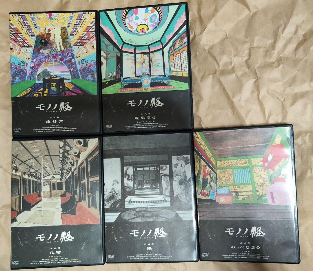 中古　怪～ayakashi～化猫　モノノ怪5巻セット　視聴確認済み