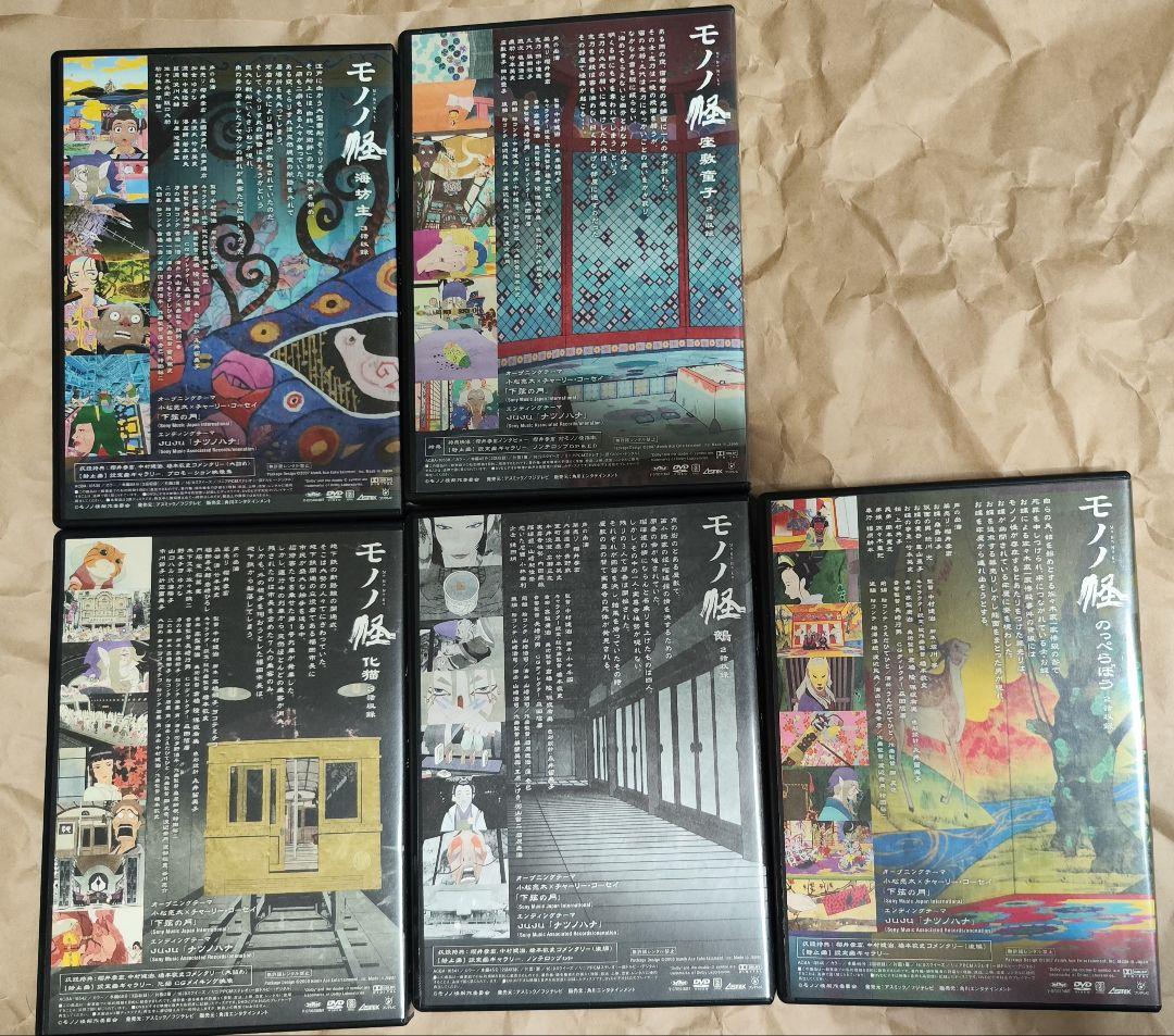 中古　怪～ayakashi～化猫　モノノ怪5巻セット　視聴確認済み