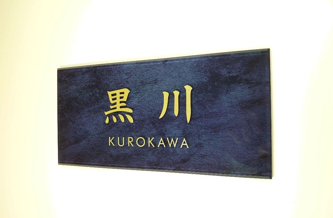 ステンレスブラック背景アクリル表札＊透明4辺45度斜めカット鏡面仕上げ＊ＵＶ印刷