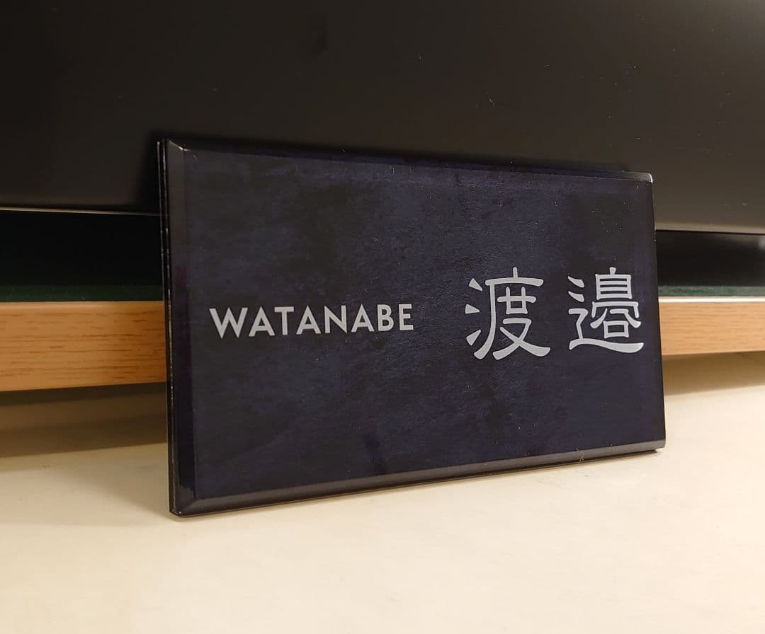 ステンレスブラック背景アクリル表札＊透明4辺45度斜めカット鏡面仕上げ＊ＵＶ印刷