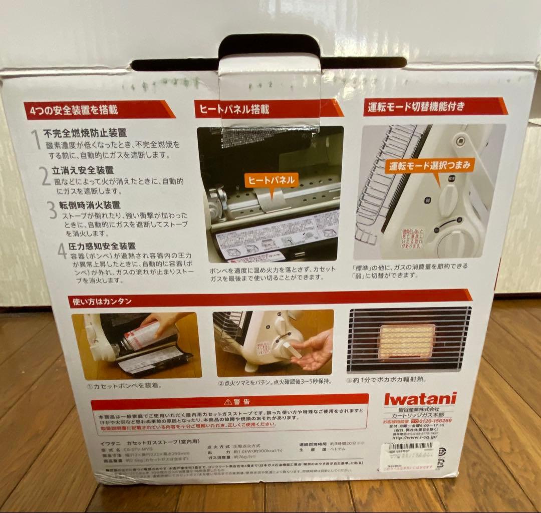 IwatanI スタンド式ストーブ 高温注意 ガード付き