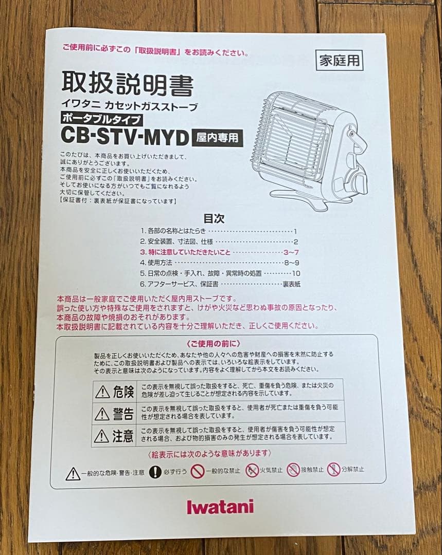 IwatanI スタンド式ストーブ 高温注意 ガード付き