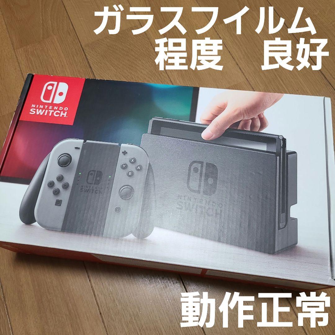 【箱無し】Nintendo Switch　ニンテンドースイッチ本体セット④