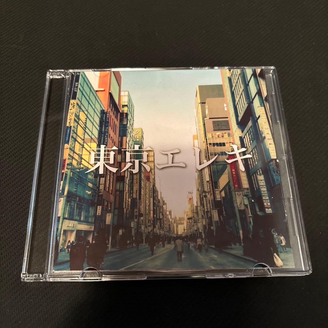 マカロニえんぴつ 東京エレキ 廃盤