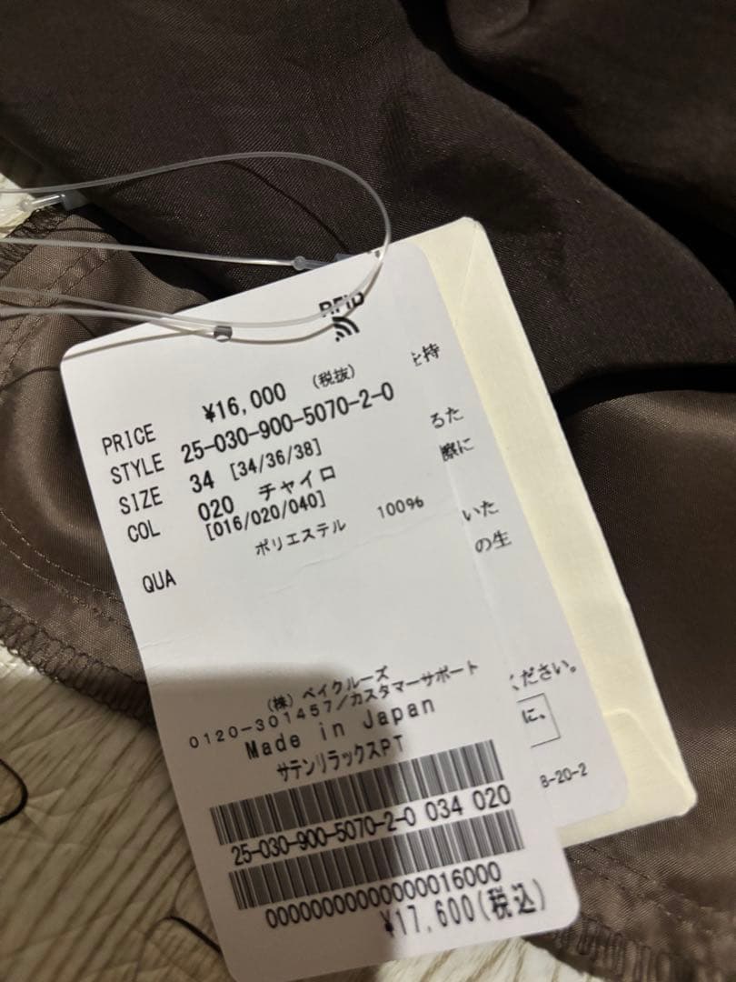 イエナ　サテンリラックスパンツ