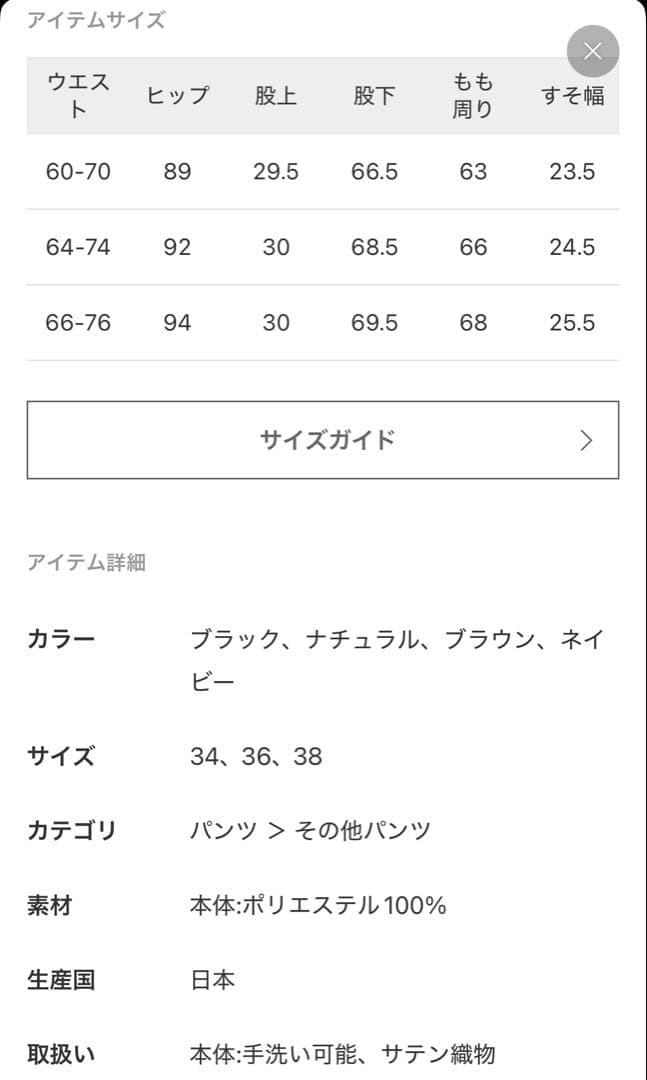 イエナ　サテンリラックスパンツ