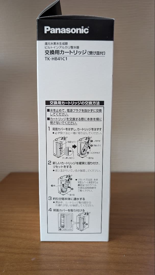 Panasonic 浄水器カートリッジ TK-HB41C1