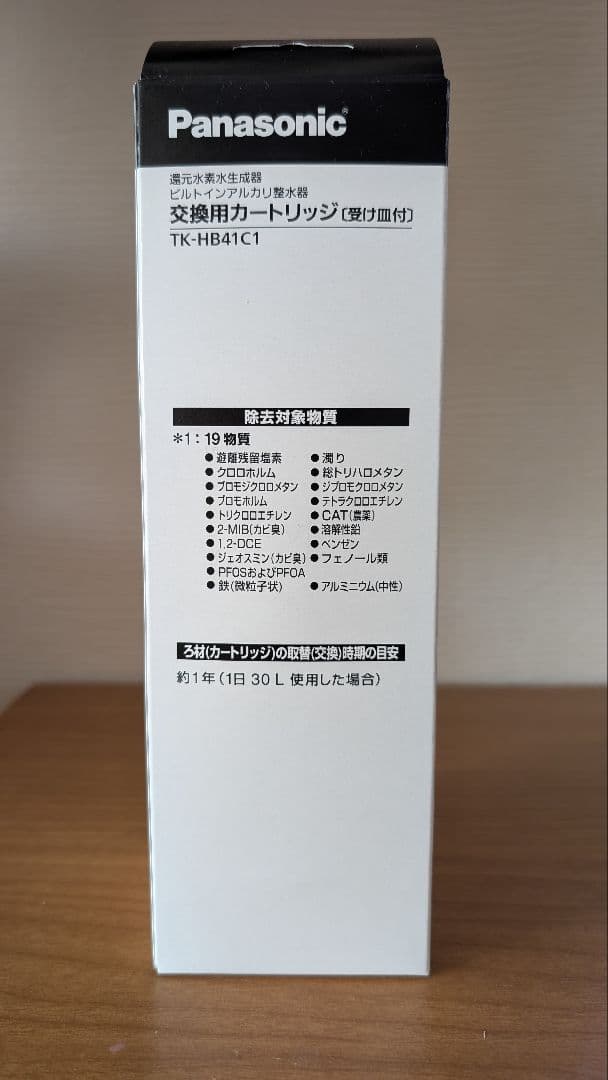 Panasonic 浄水器カートリッジ TK-HB41C1