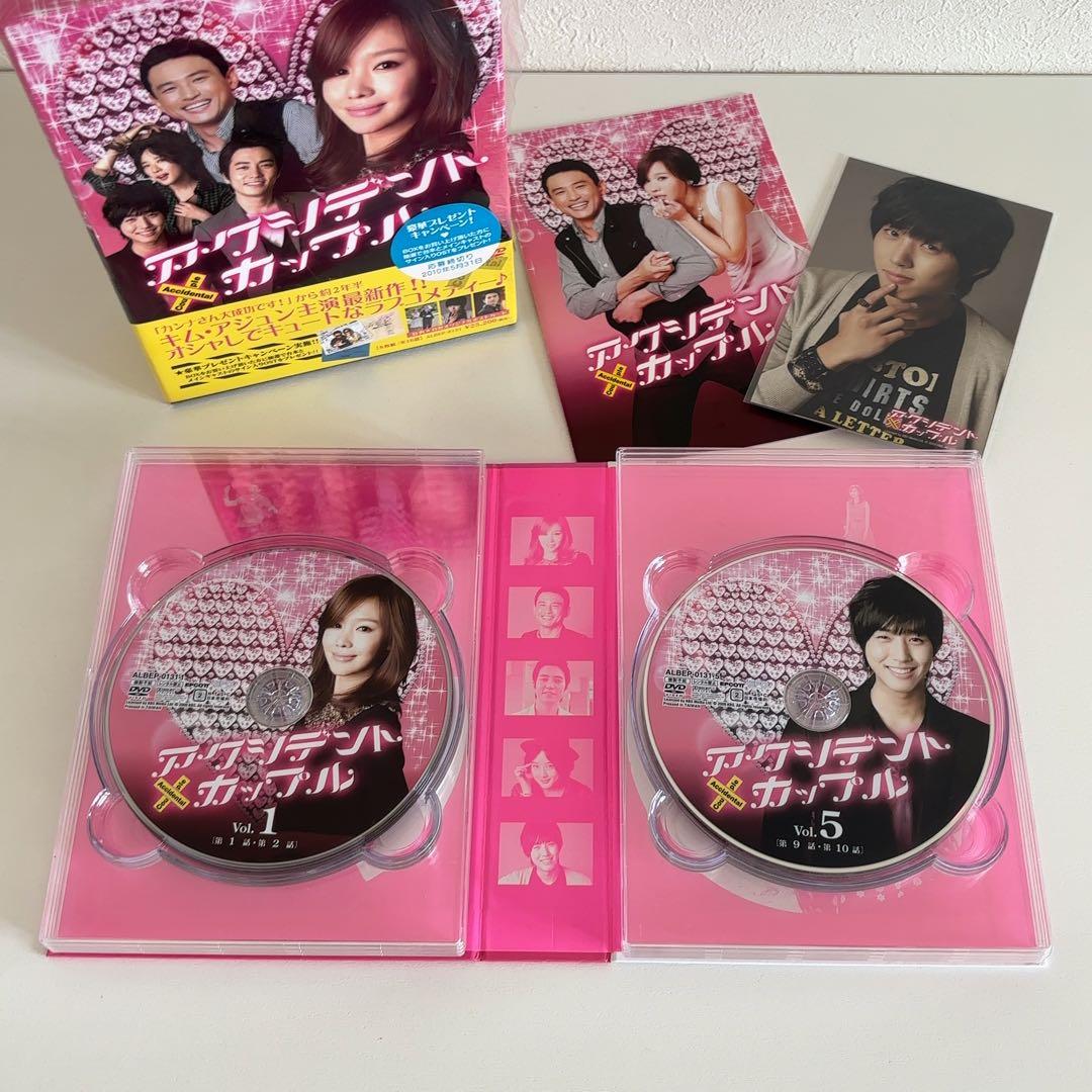 韓国ドラマ『アクシデントカップル』DVD-BOX〈8枚組〉