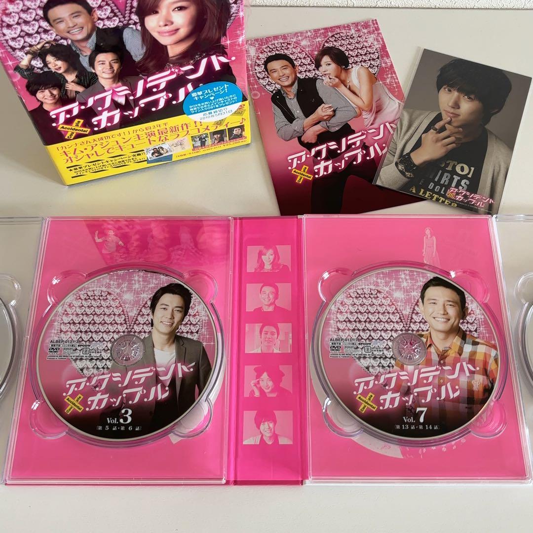 韓国ドラマ『アクシデントカップル』DVD-BOX〈8枚組〉