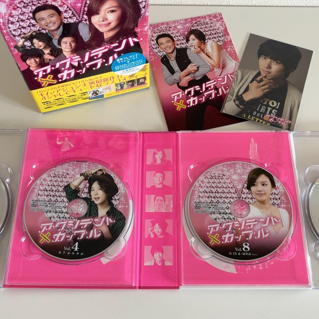 韓国ドラマ『アクシデントカップル』DVD-BOX〈8枚組〉