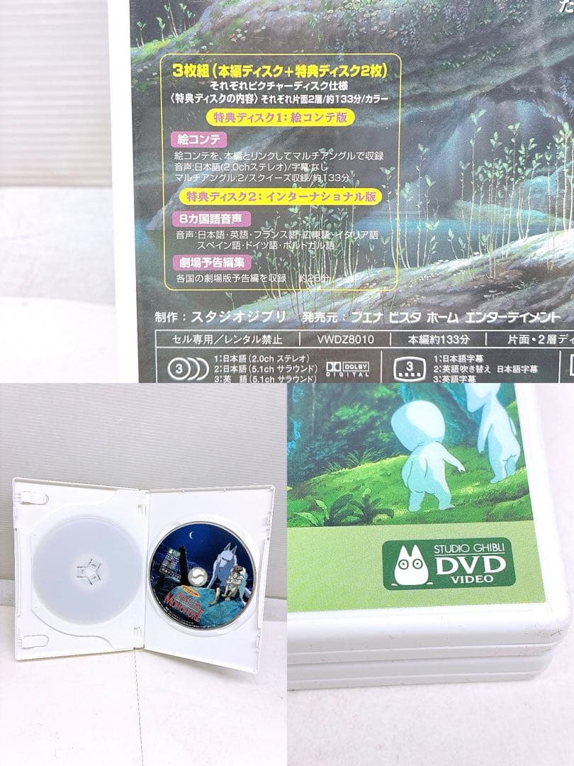 ユ*キ様 ジブリがいっぱいCOLECTION7点まとめ もののけ姫 天空の城ラピ