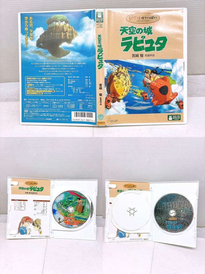 ユ*キ様 ジブリがいっぱいCOLECTION7点まとめ もののけ姫 天空の城ラピ