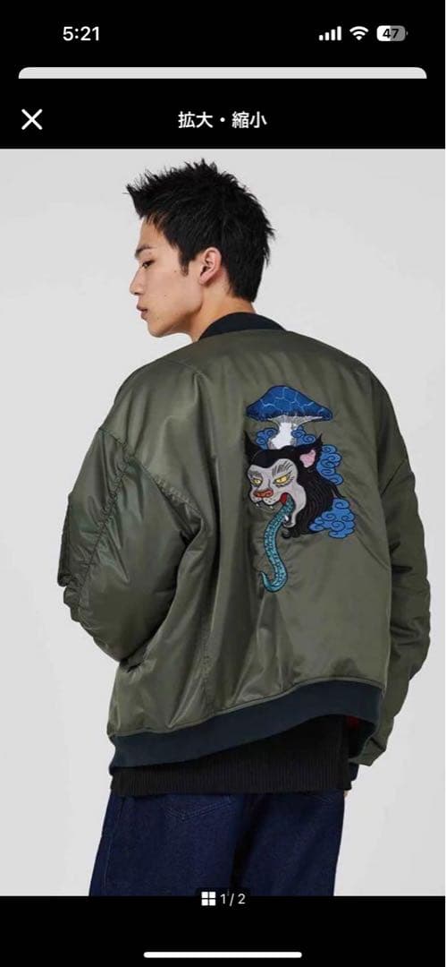 グラニフ　石黒亜矢子　MA-1　ブルゾン 　猫舌茸　Lサイズ