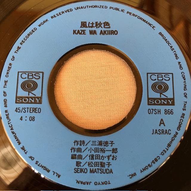 松田聖子 シングルレコード ４枚セット 青い珊瑚礁 ほか d824y86